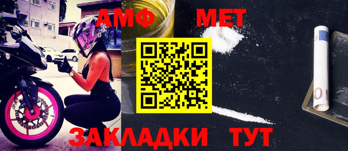 Amphetamine VHQ Воркута