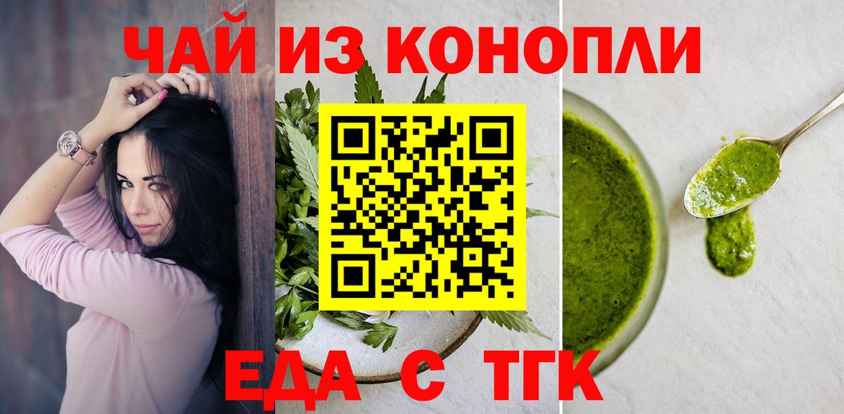 Воркута  Cannafood конопля  Вход с VPN 