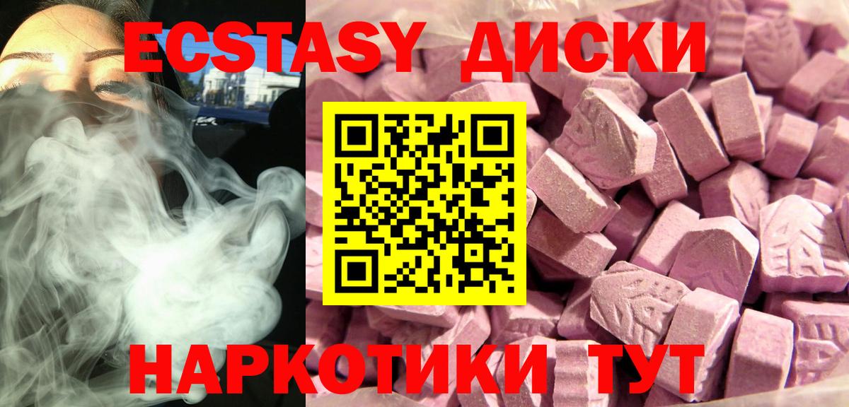 Экстази круглые Воркута