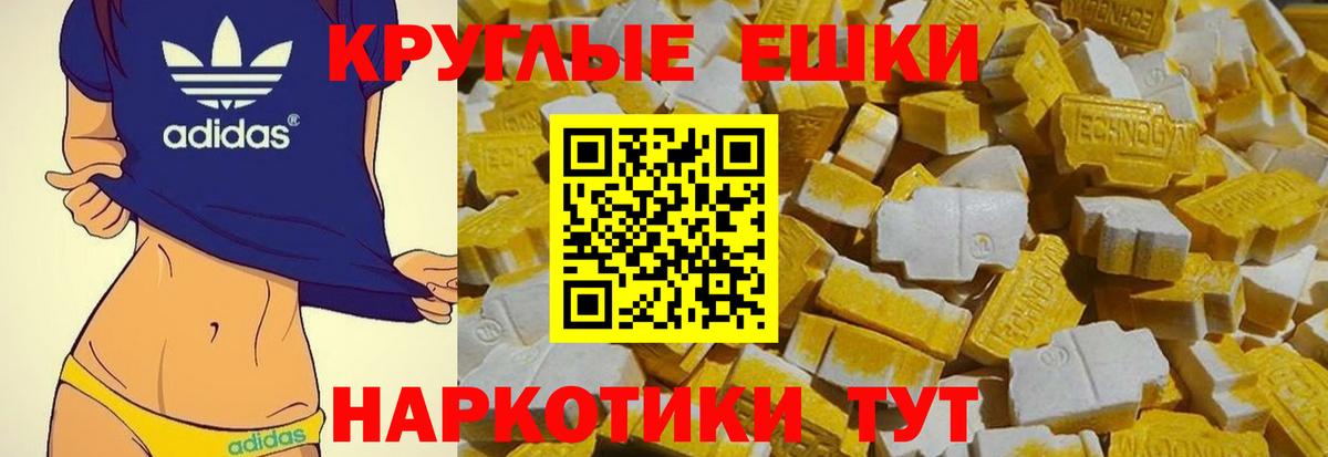 ЭКСТАЗИ  Вход с VPN  Воркута  Ecstasy XTC 