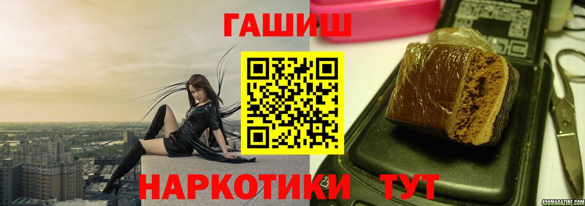Гашиш убойный  Гашиш убойный  Вход с VPN  Воркута 