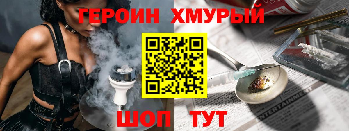 Воркута  Героин VHQ  Вход с VPN 