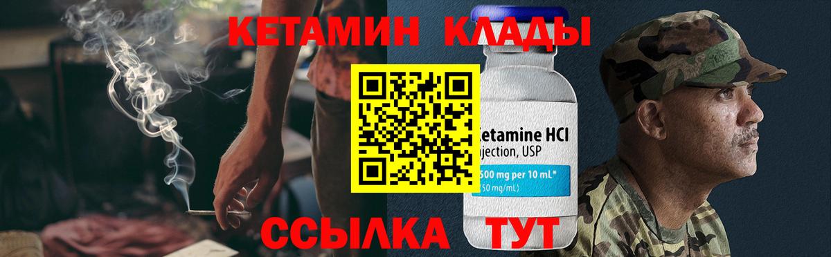 Кетамин VHQ Воркута