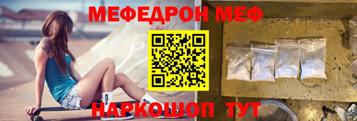 Меф мяу мяу  МЕФ кристаллы  Воркута  МЕФ  Вход с VPN 
