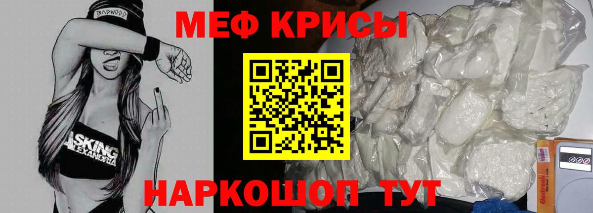 Мефедрон мука Воркута