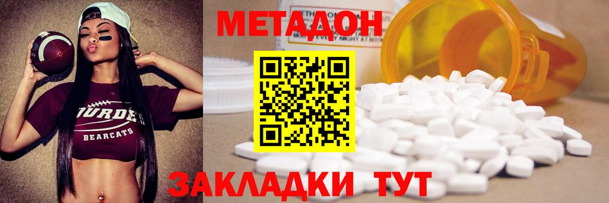 МЕТАДОН белоснежный Воркута