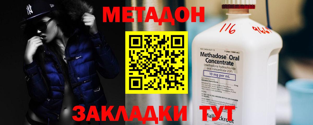 Воркута  Метадон VHQ  Вход с VPN  Метадон мёд 