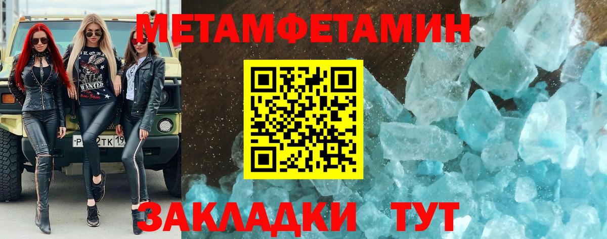 Метамфетамин витя Воркута